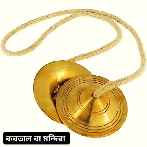 করতাল বা মন্দিরা Cymbals for Bhajan & Folk Music