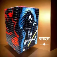 প্রফেশনাল কাহন